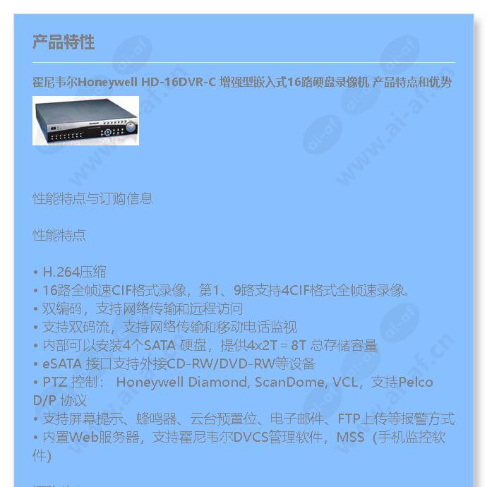 hd-16dvr-c_f_cn-00.jpg