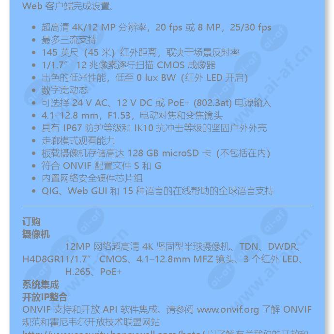 hd4chip-wk2_f_cn-02.jpg