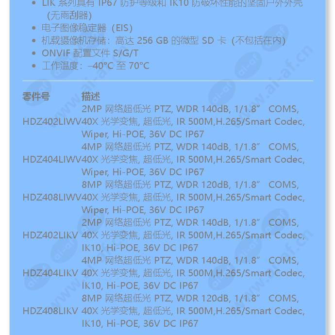 hdz402likv_f_cn-01.jpg