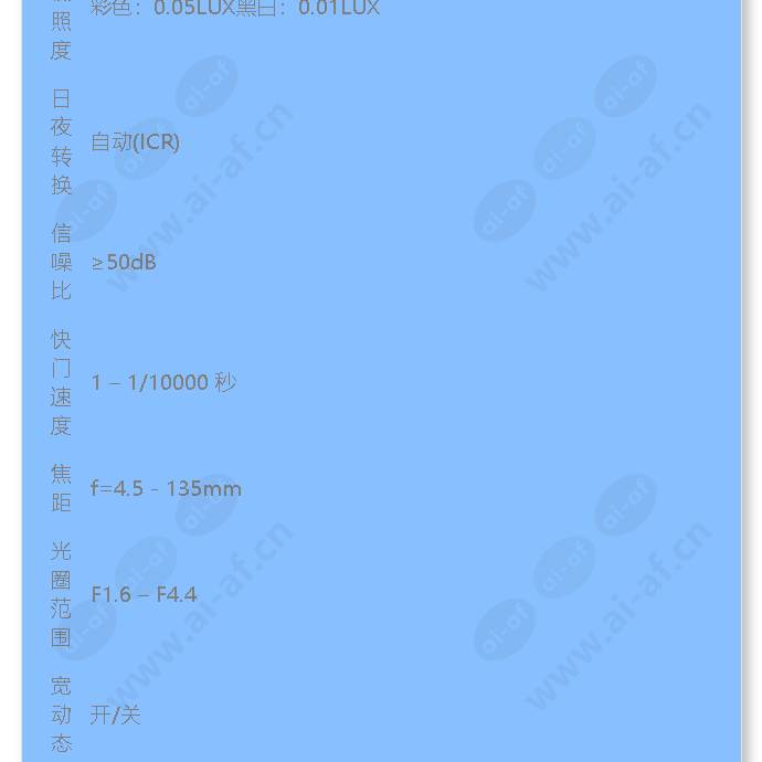 heiptz-2201w-ir_f_cn-04.jpg