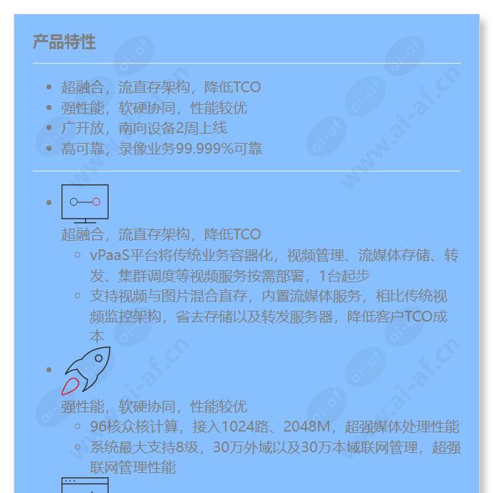 ivs3800s-v2(high-density-disk)_f_cn-0.jpg