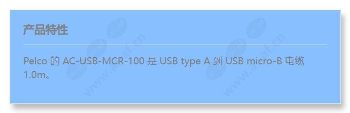 ac-usb-mcr-100_f_cn.jpg