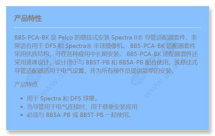 bb5-pca-bk_f_cn.jpg