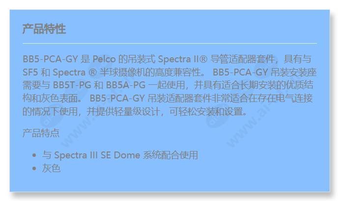 bb5-pca-gy_f_cn.jpg