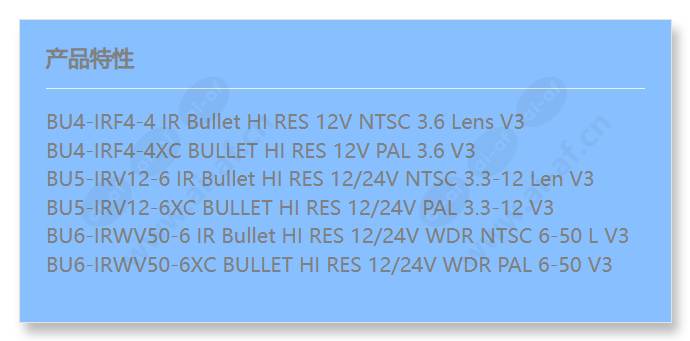 bu5-irv12-6xc_f_cn.jpg