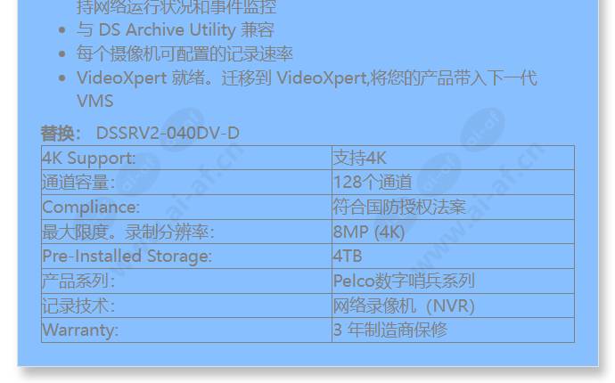 dssrv2-040dvp_f_cn-2.jpg