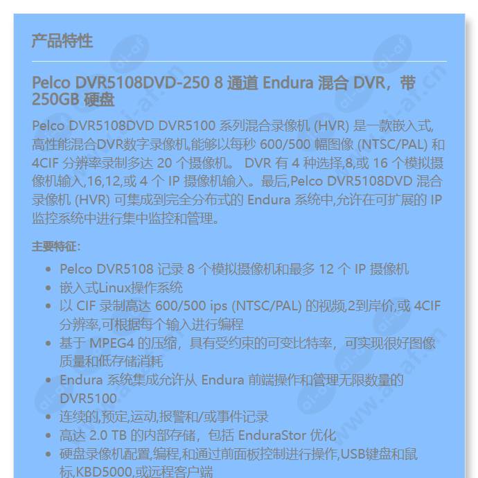 dvr5108dvd-250_f_cn-0.jpg