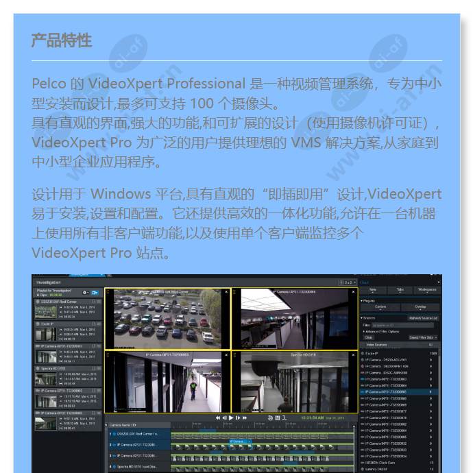 videoxpertpro_f_cn-0.jpg