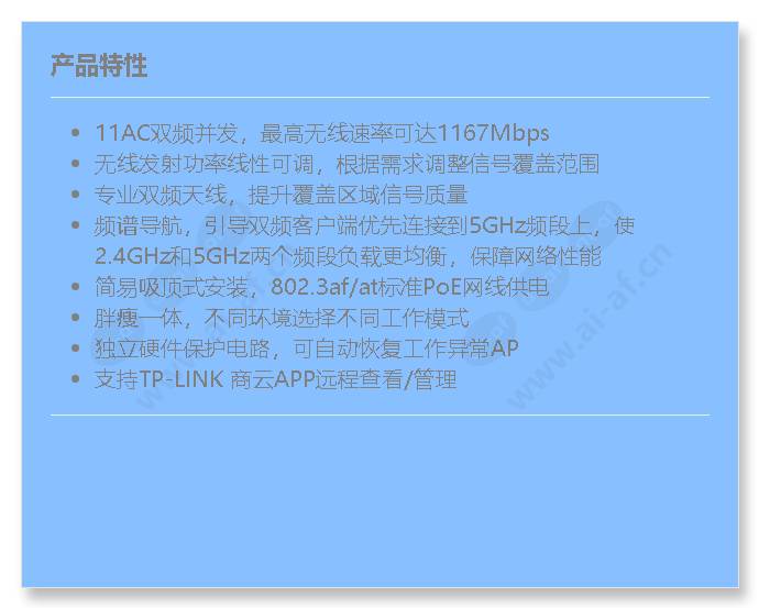 tl-ap1202c-poe_f_cn.jpg