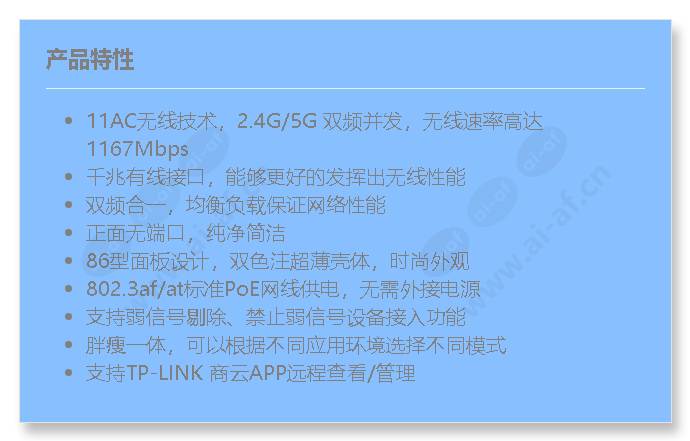 tl-ap1205gi-poe-clean-version(haoyue-white)_f_cn.jpg