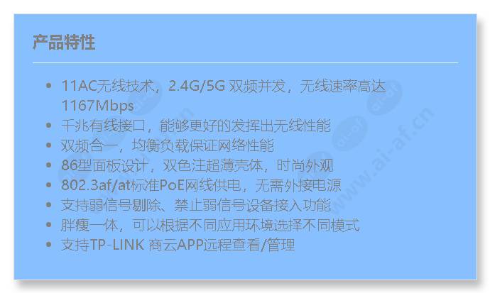 tl-ap1205gi-poe-haoyue-white_f_cn.jpg