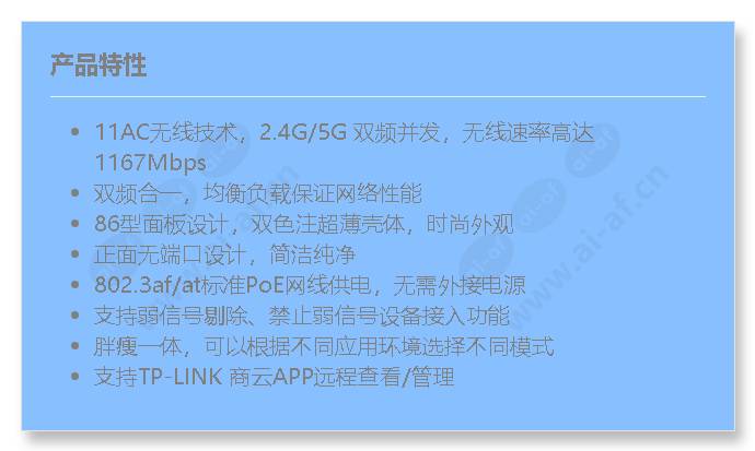 tl-ap1205i-poe-clean-version(haoyue-white)_f_cn.jpg