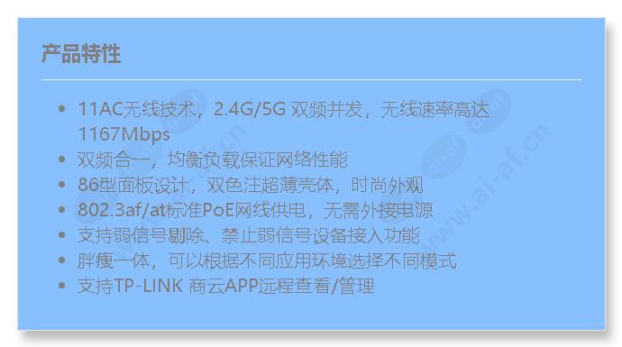 tl-ap1205i-poe-haoyue-white_f_cn.jpg