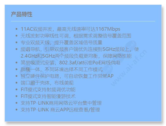 tl-ap1206c-poe_f_cn.jpg