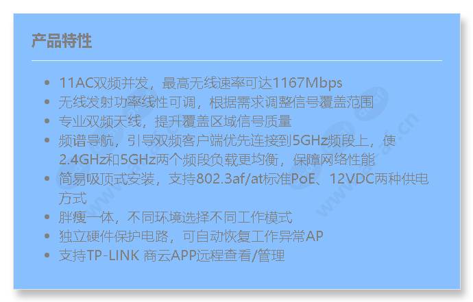 tl-ap1208gc-poe_dc_f_cn.jpg