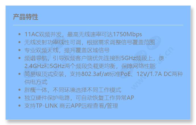 tl-ap1758gc-poe_dc_f_cn.jpg