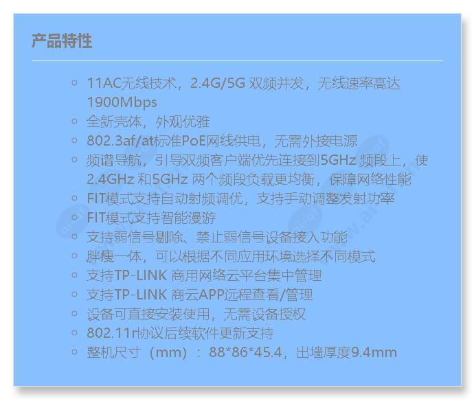 tl-ap1902gi-poe-thin(square)_f_cn.jpg