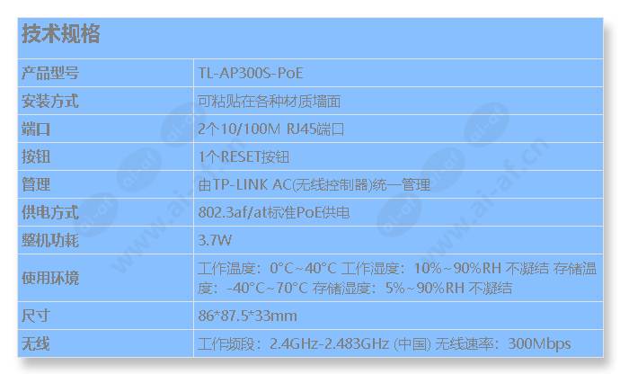 tl-ap300s-poe_s_cn.jpg