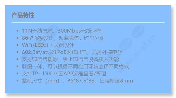 tl-ap302i-poe-thin-section(square)_f_cn.jpg