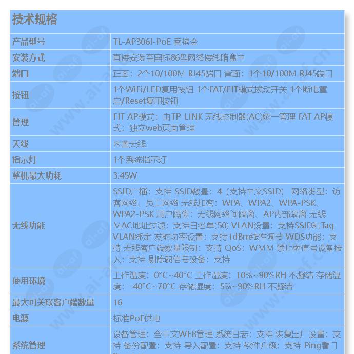 tl-ap306i-poe-champagne-gold_s_cn-0.jpg