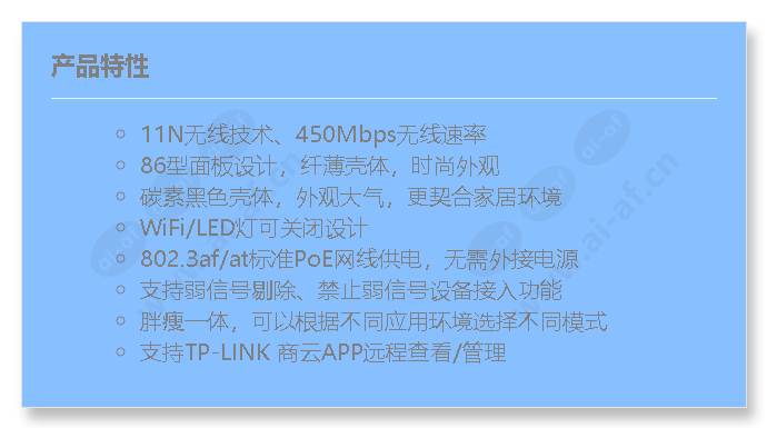 tl-ap450i-poe-carbon-black-thin-section(square)_f_cn.jpg