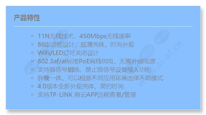 tl-ap450i-poe-silver-thin-deep-space-section(square)_f_cn.jpg