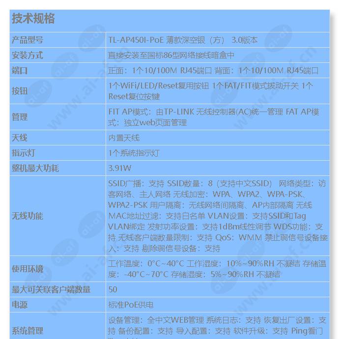 tl-ap450i-poe-silver-thin-deep-space-section(square)_s_cn-0.jpg