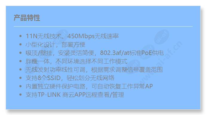 tl-ap452c-poe_f_cn.jpg