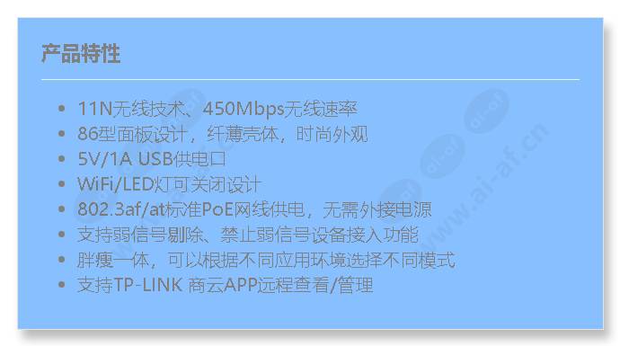 tl-ap453i-poe-thin-section(square)_f_cn.jpg