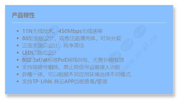 tl-ap455i-poe-clean-version(haoyue-white)_f_cn.jpg