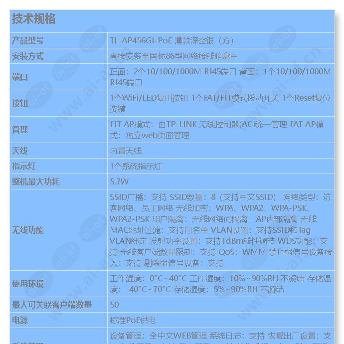 tl-ap456gi-poe-silver-thin-deep-space-section(square)_s_cn-0.jpg