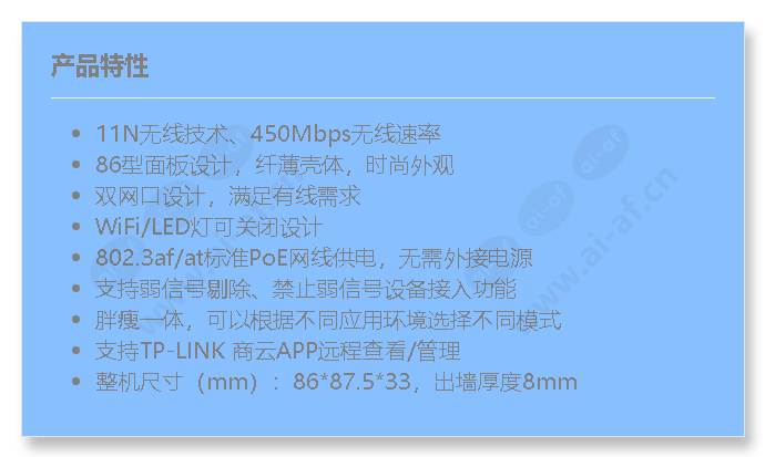 tl-ap456i-poe-thin-section(square)_f_cn.jpg