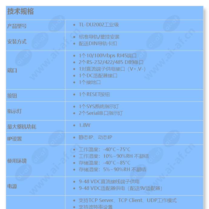 tl-du2002-industrial-grade_s_cn-0.jpg