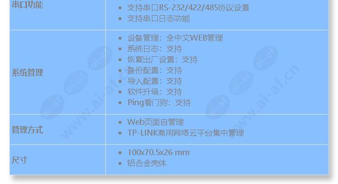 tl-du2002-industrial-grade_s_cn-1.jpg