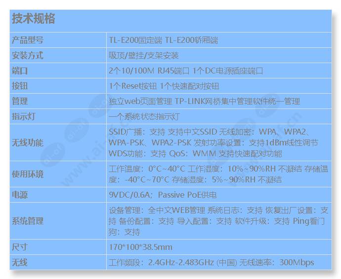 tl-e200-fixed-end-tl-e200-car-end_s_cn.jpg