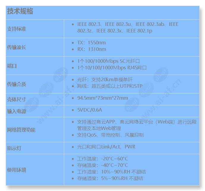 tl-fc2311a-20_s_cn.jpg