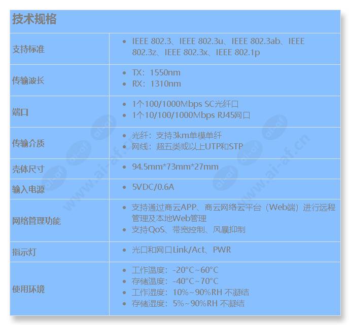 tl-fc2311a-3_s_cn.jpg