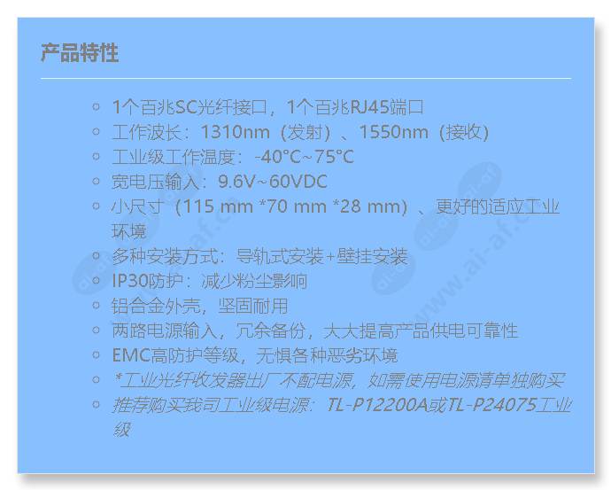 tl-mc111b-industrial-grade_f_cn.jpg