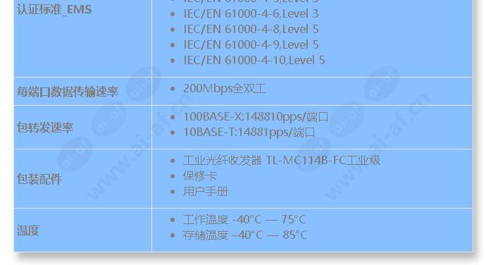 tl-mc114b-fc-industrial-grade_s_cn-1.jpg