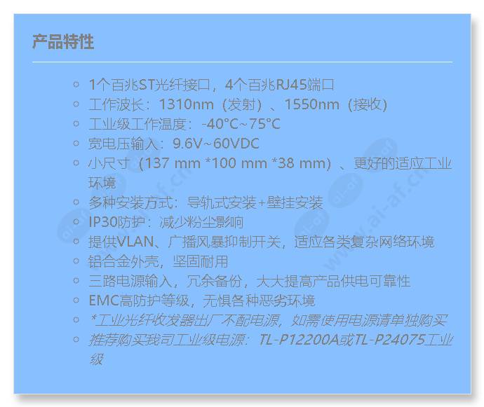 tl-mc114b-ste-industrial-grade_f_cn.jpg