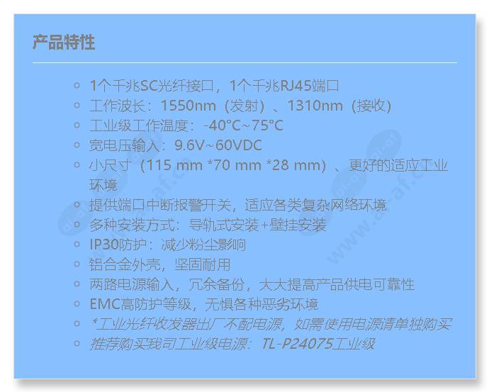 tl-mc311a-20-industrial-grade_f_cn.jpg