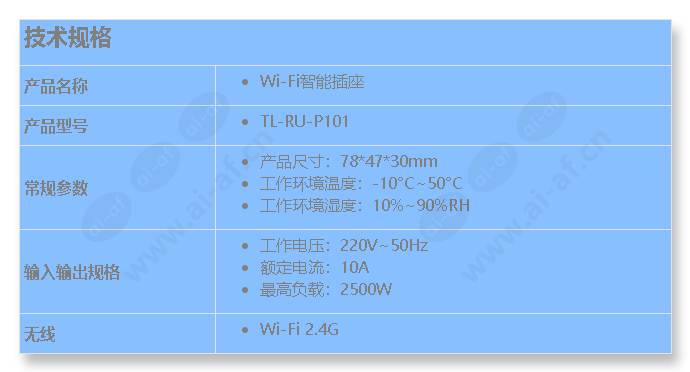 tl-ru-p101_s_cn.jpg