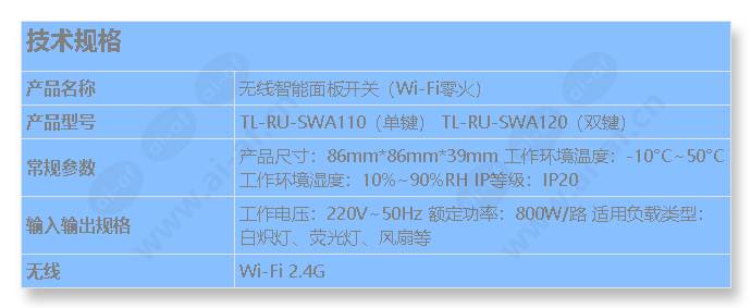 tl-ru-swa110_120_s_cn.jpg