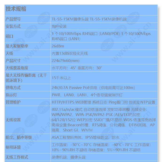 tl-s5-15km_s_cn-0.jpg