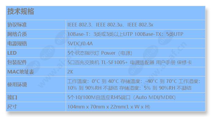 tl-sf1005+_s_cn.jpg