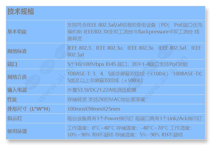 tl-sf1005p-industrial-grade_s_cn.jpg