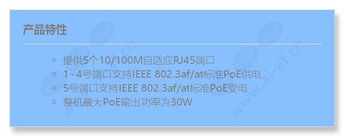 tl-sf1005p-poe_f_cn.jpg