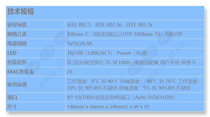 tl-sf1008+_s_cn.jpg