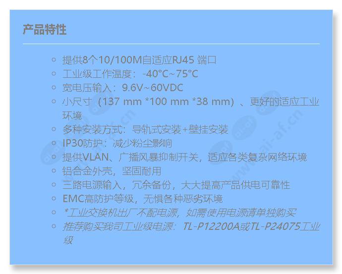 tl-sf1008-industrial-grade_f_cn.jpg