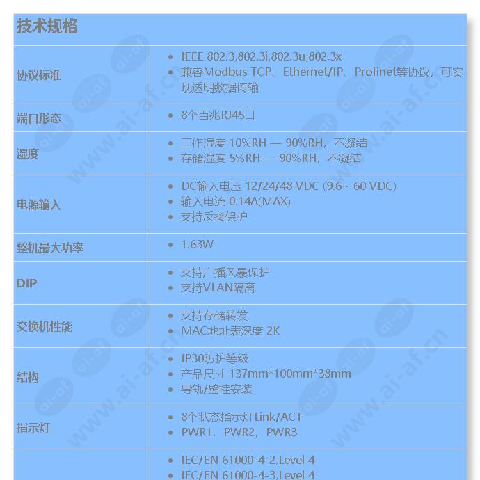 tl-sf1008-industrial-grade_s_cn-0.jpg